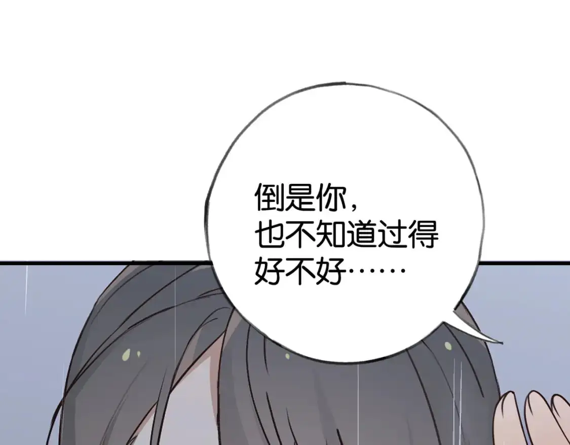 第67话 妈妈的生日 第18页