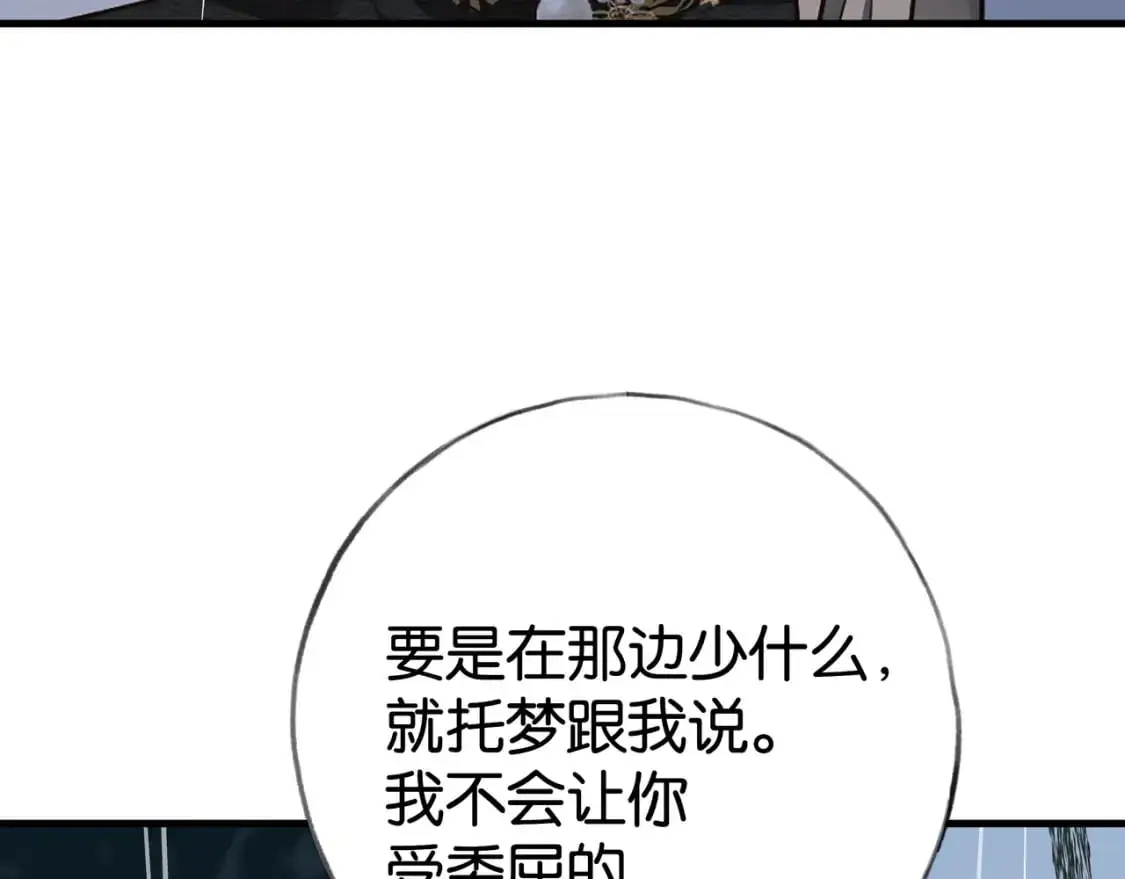 第67话 妈妈的生日 第20页
