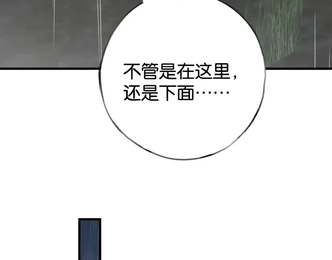 第67话 妈妈的生日 第23页