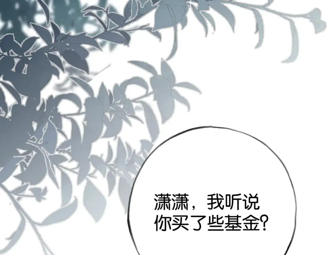 第67话 妈妈的生日 第26页
