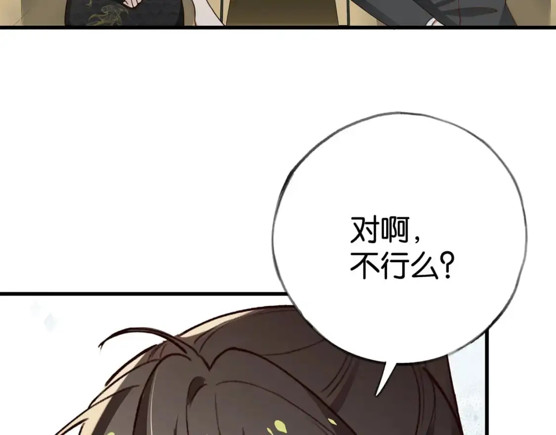 第67话 妈妈的生日 第28页
