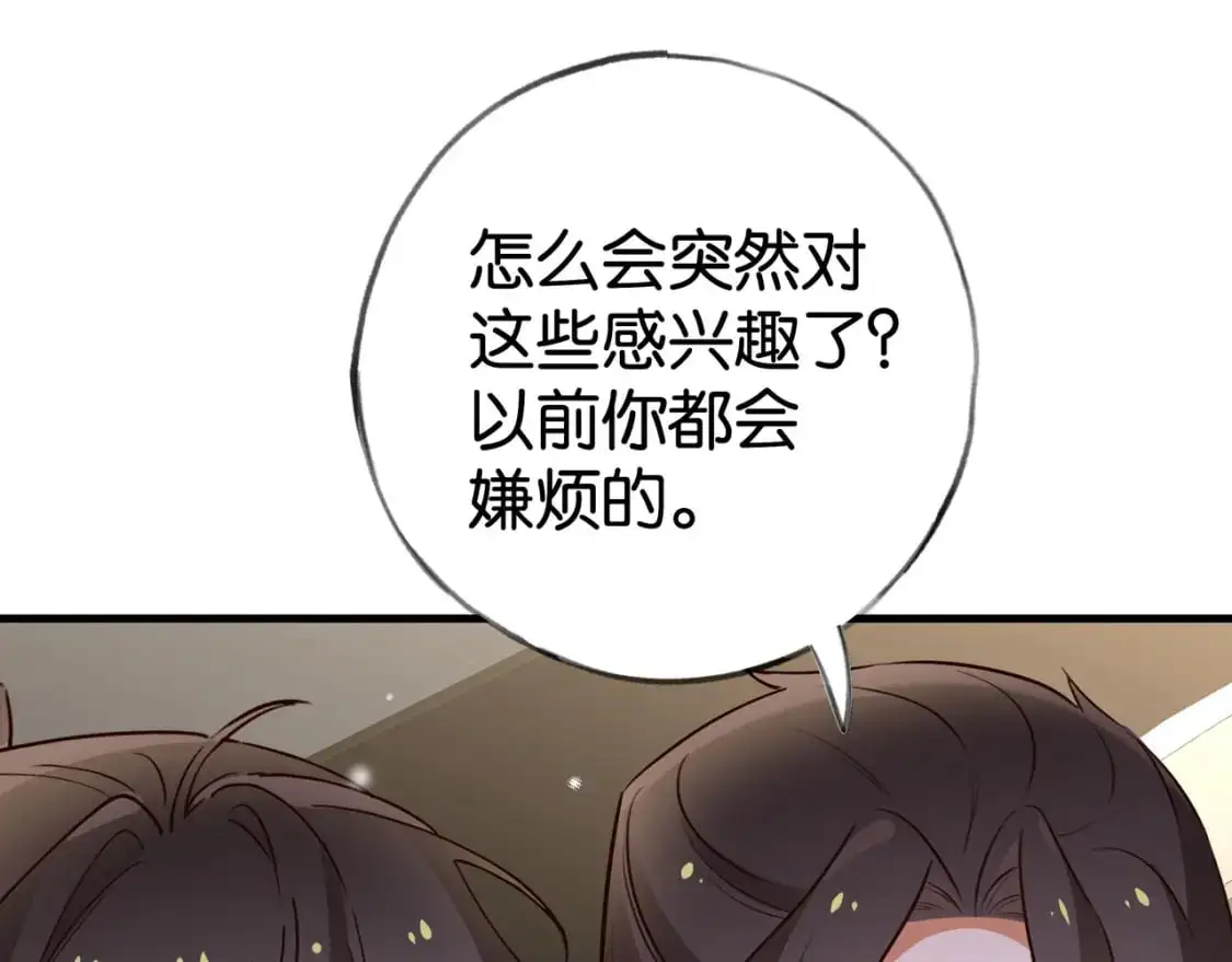 第67话 妈妈的生日 第31页