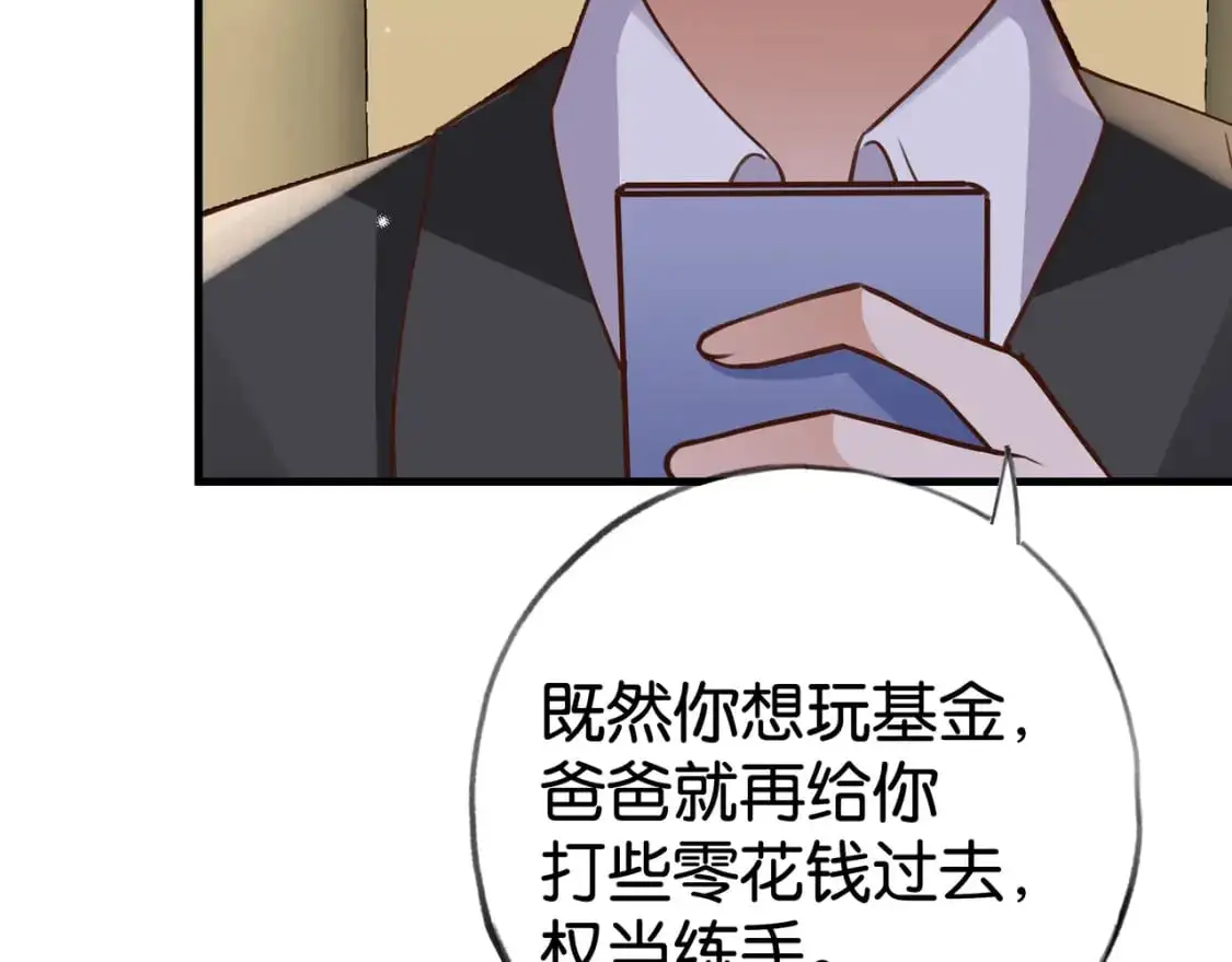第67话 妈妈的生日 第36页