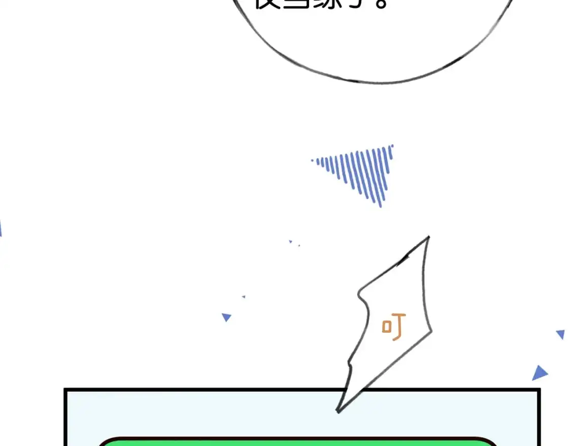 第67话 妈妈的生日 第37页