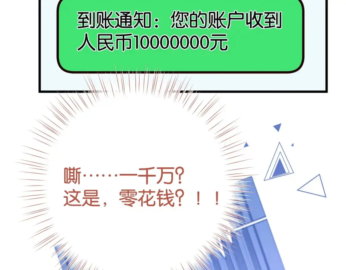 第67话 妈妈的生日 第38页