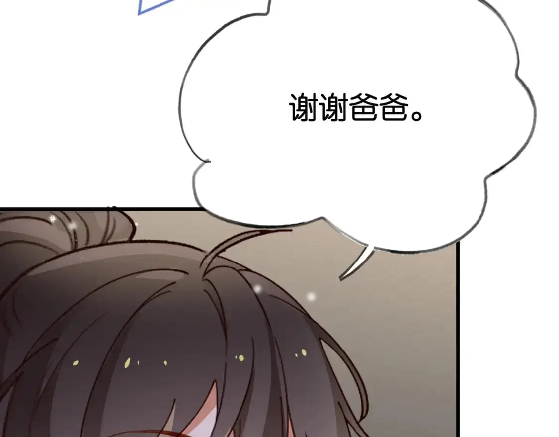 第67话 妈妈的生日 第40页