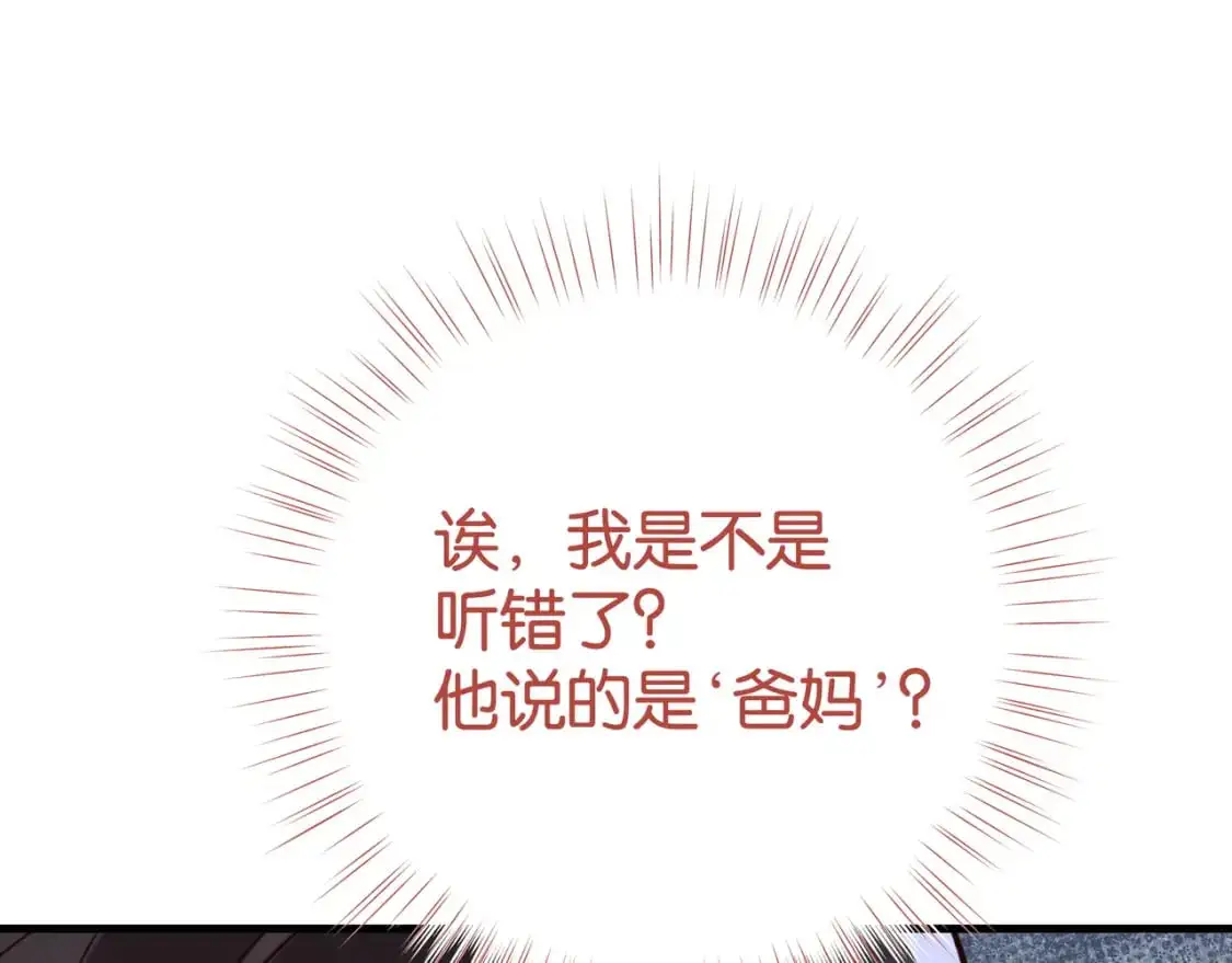 第67话 妈妈的生日 第45页