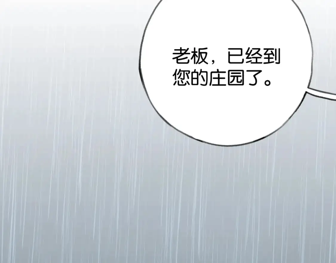 第67话 妈妈的生日 第47页