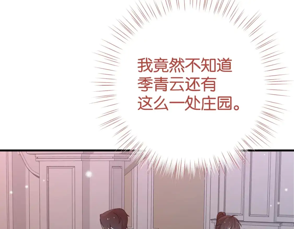 第67话 妈妈的生日 第51页