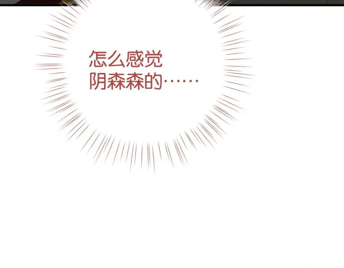 第67话 妈妈的生日 第53页