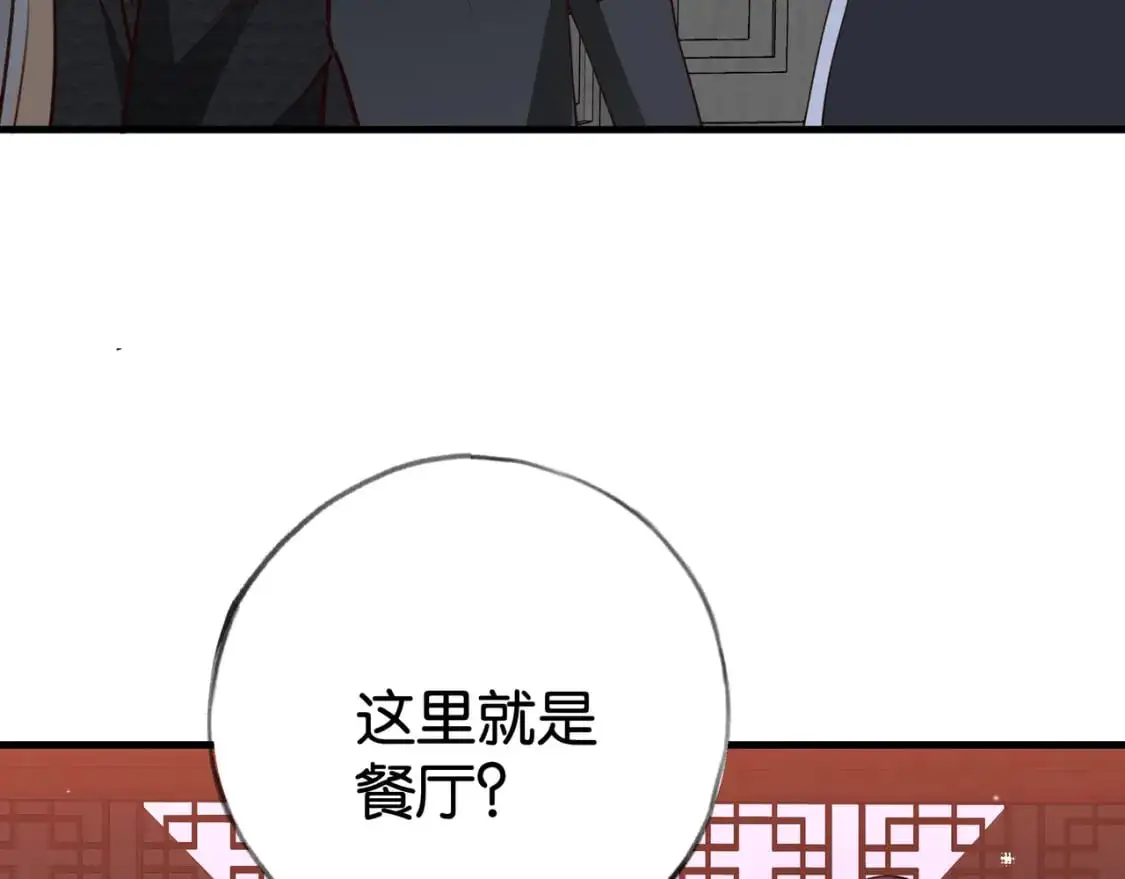 第67话 妈妈的生日 第55页