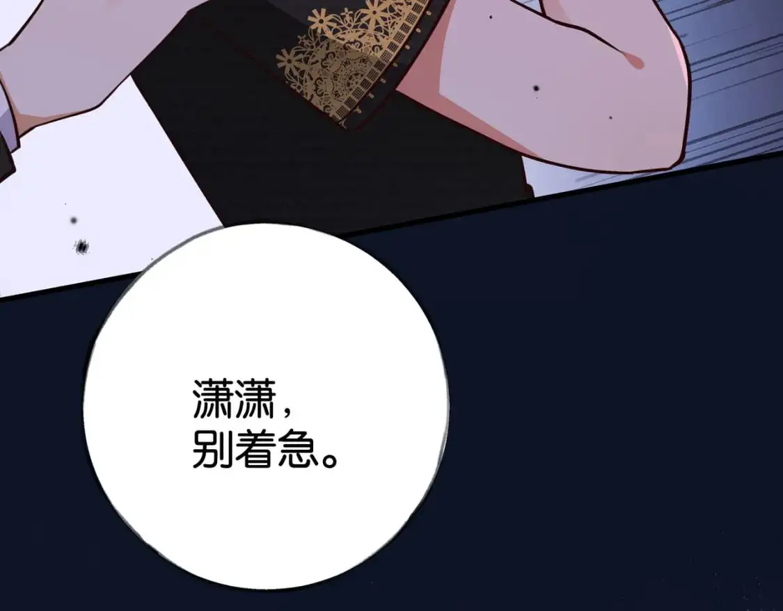 第67话 妈妈的生日 第67页