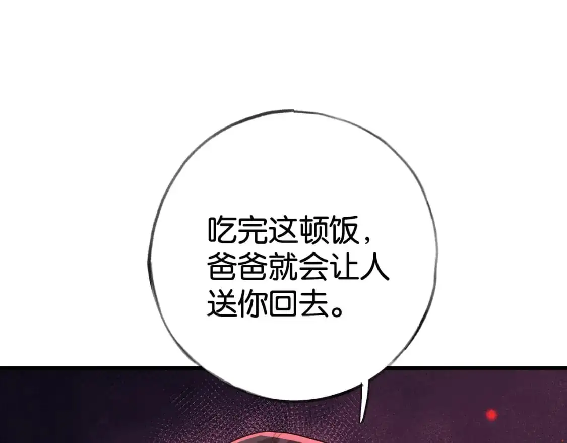 第67话 妈妈的生日 第73页