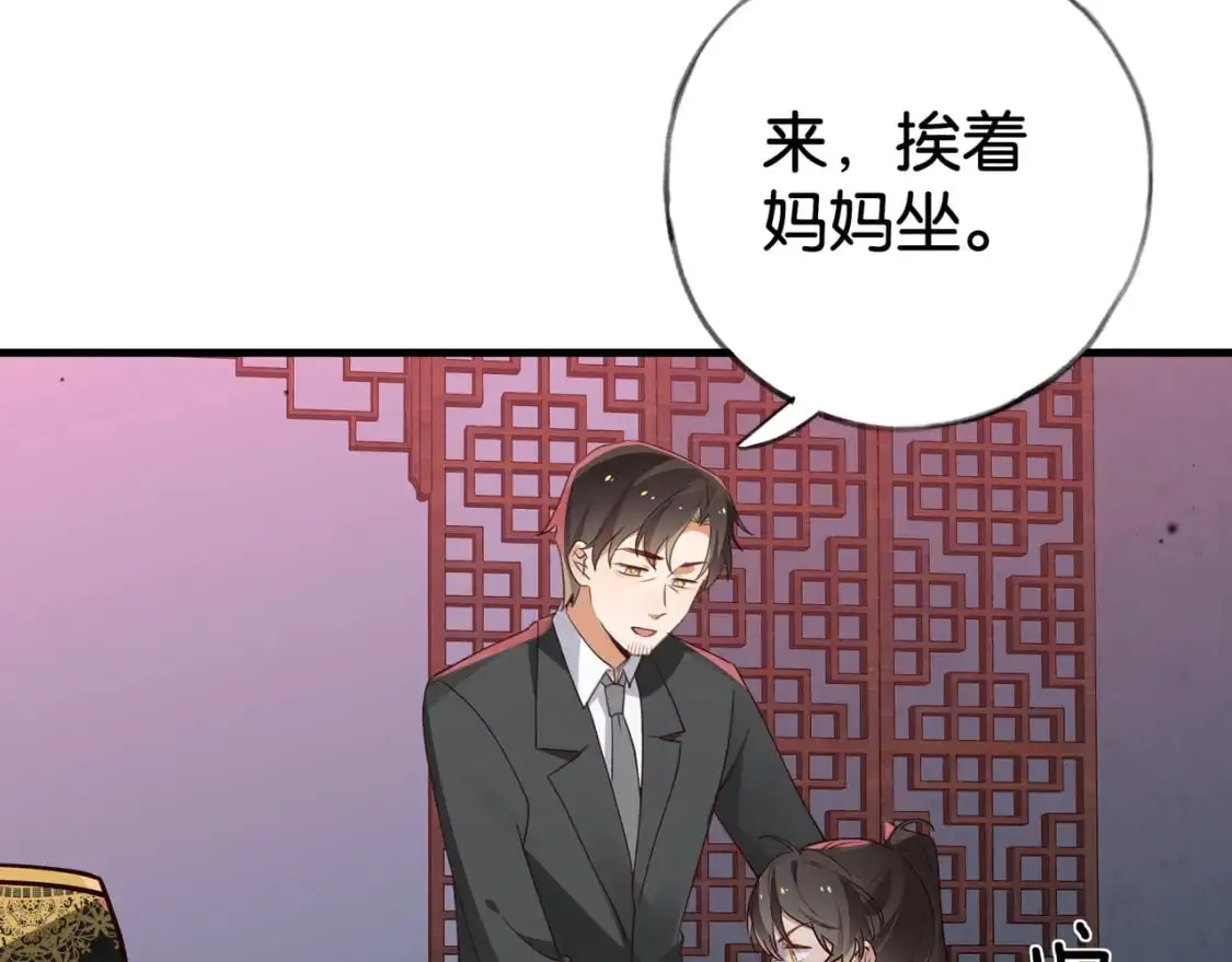 第67话 妈妈的生日 第76页