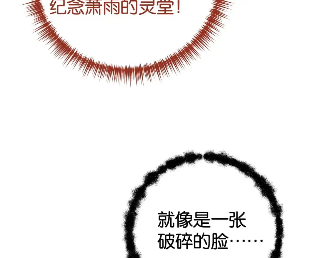 第67话 妈妈的生日 第83页