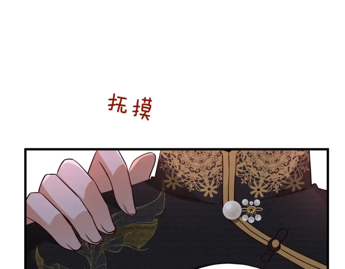 第67话 妈妈的生日 第87页