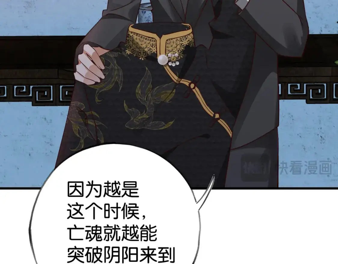 第67话 妈妈的生日 第90页