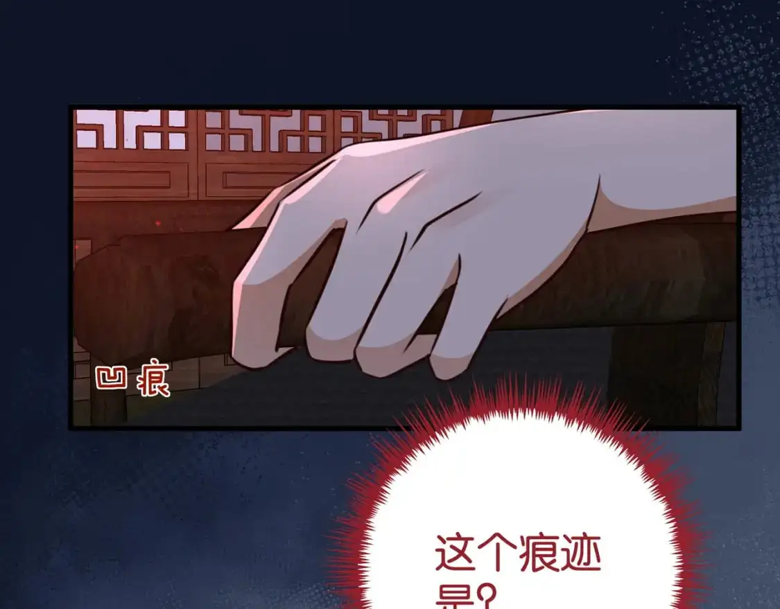 第67话 妈妈的生日 第96页