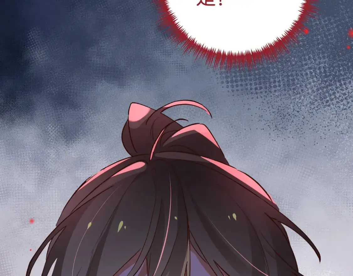 第67话 妈妈的生日 第97页
