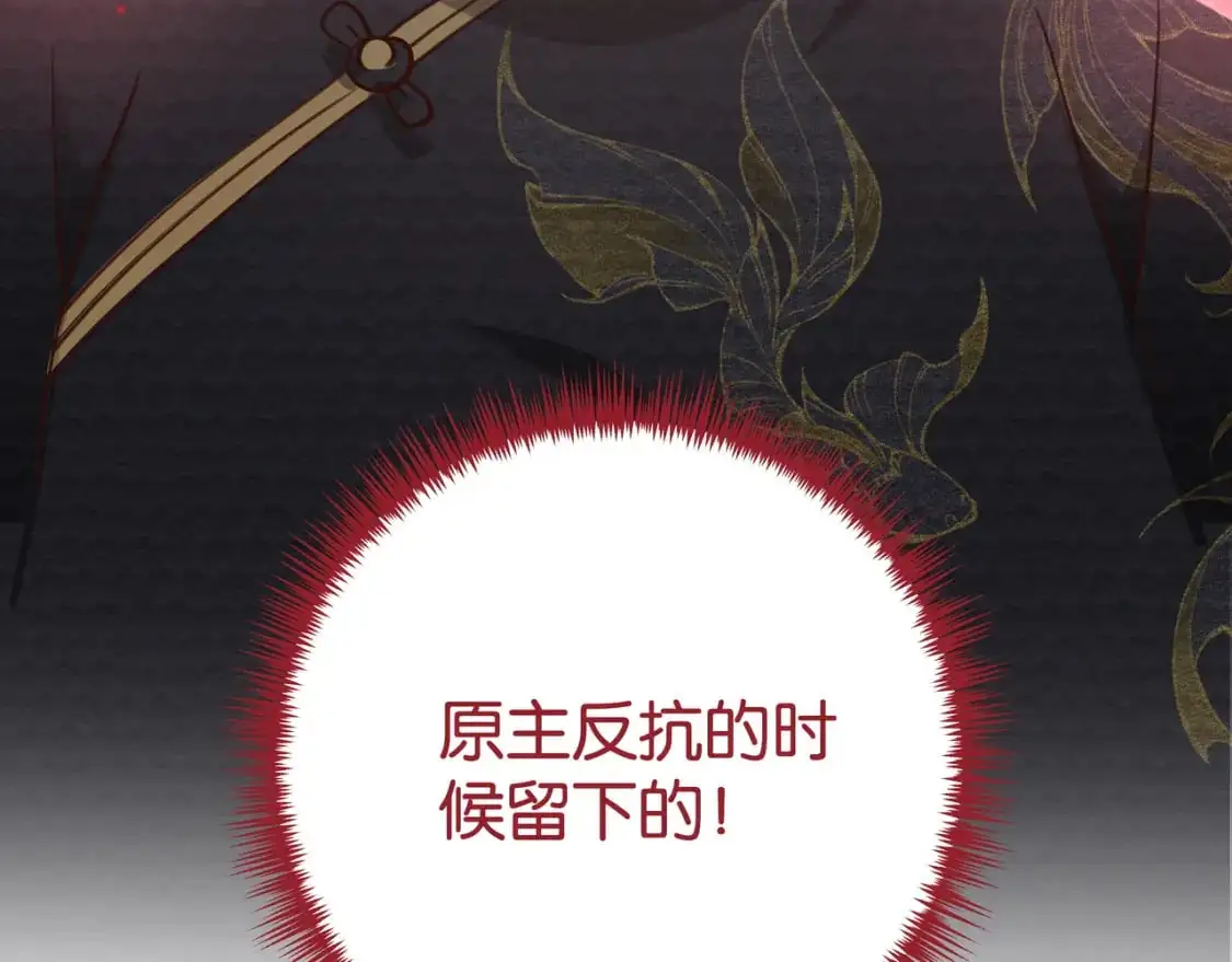 第67话 妈妈的生日 第99页
