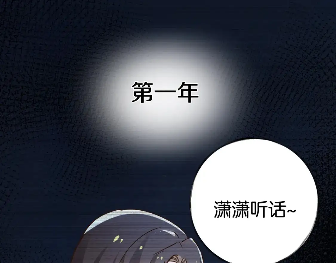 第67话 妈妈的生日 第101页