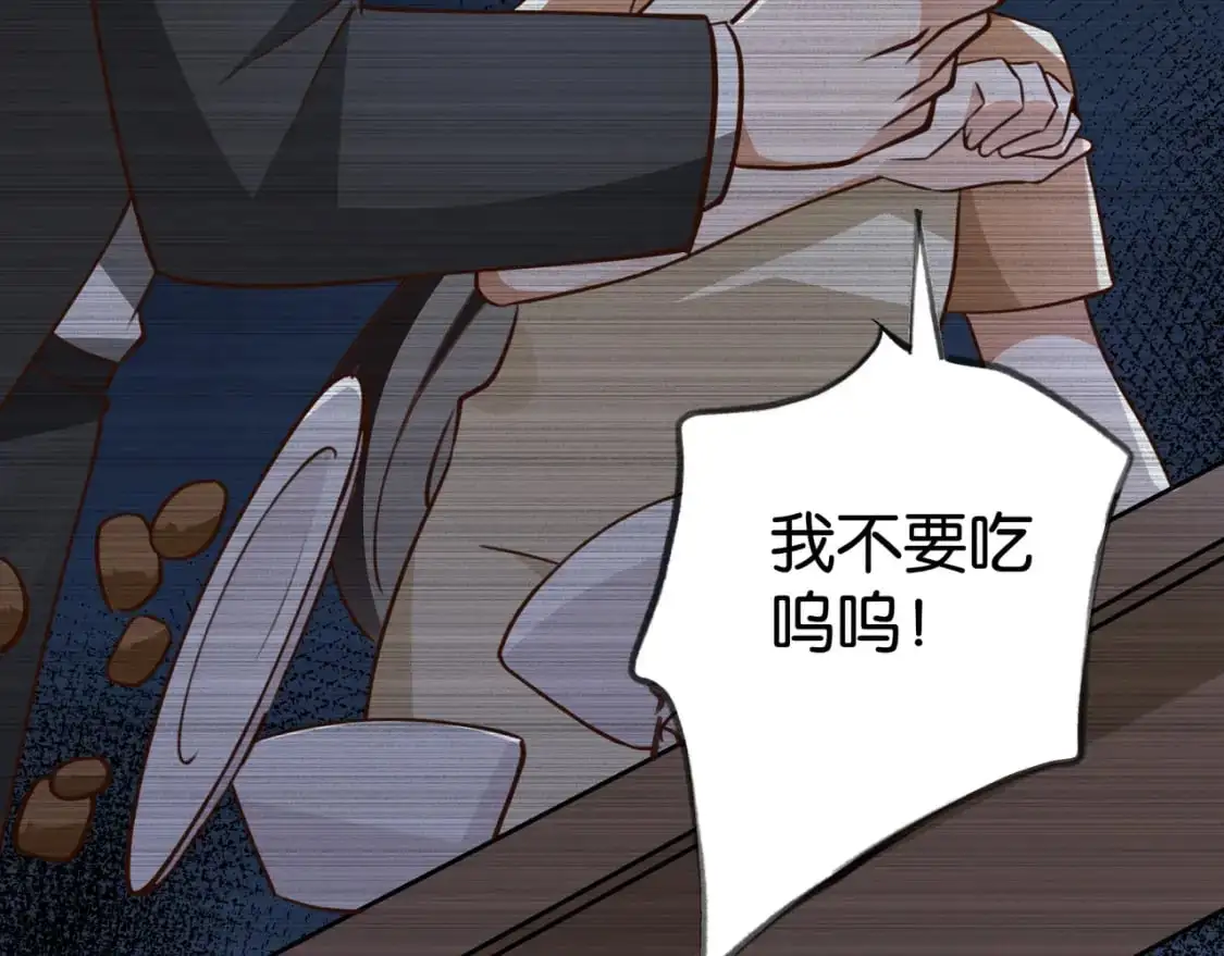 第67话 妈妈的生日 第103页