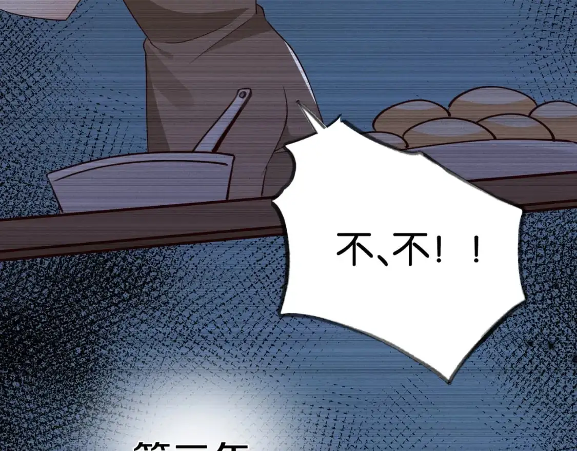 第67话 妈妈的生日 第106页