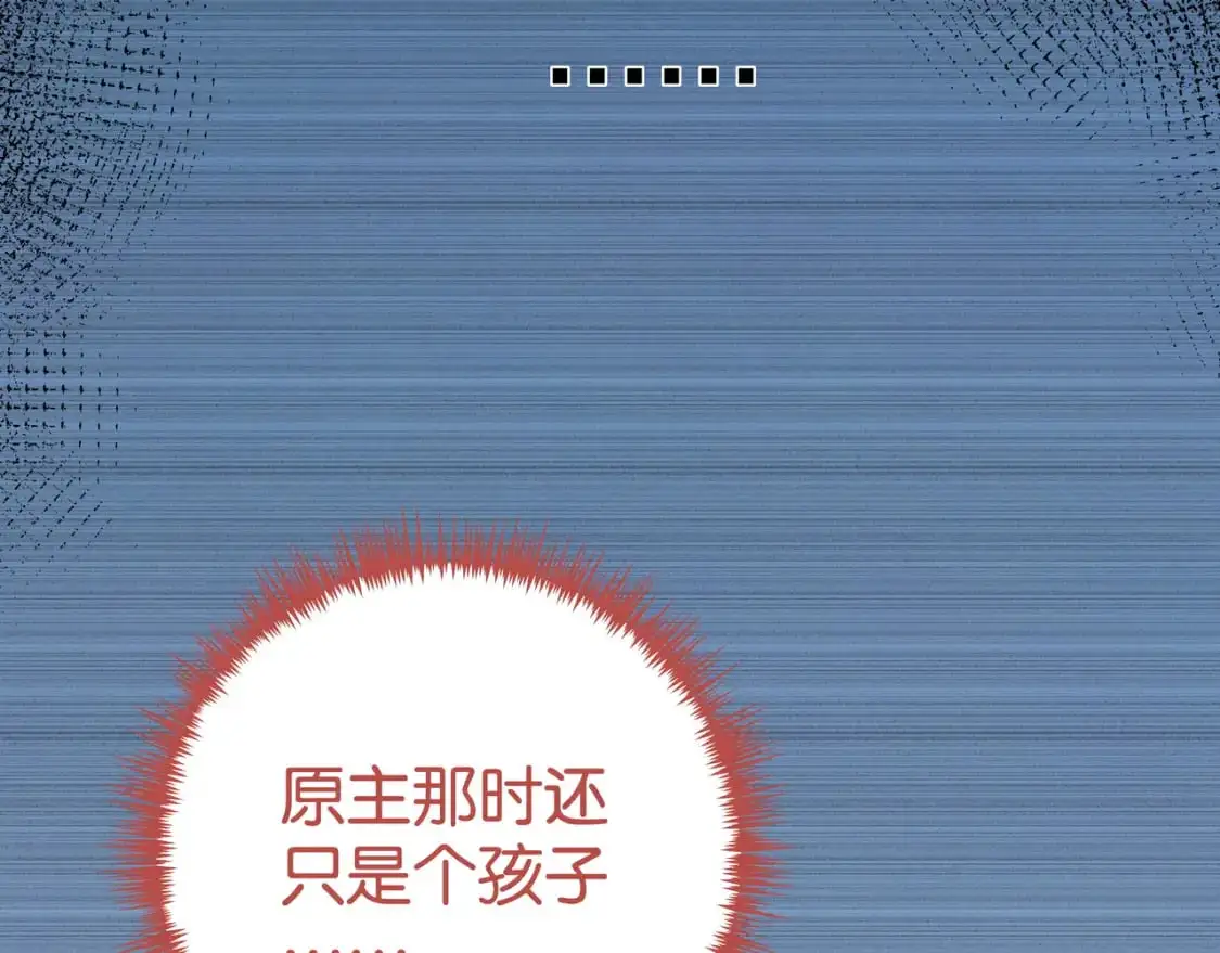 第67话 妈妈的生日 第108页