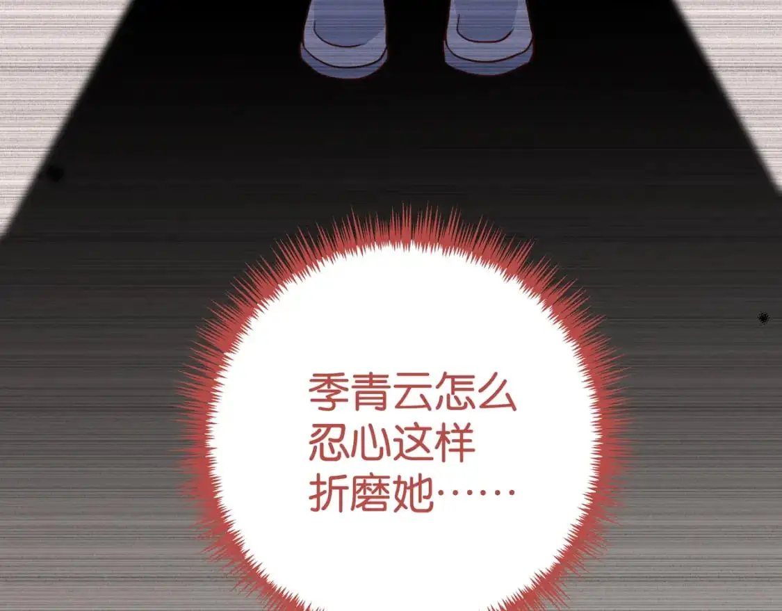 第67话 妈妈的生日 第112页