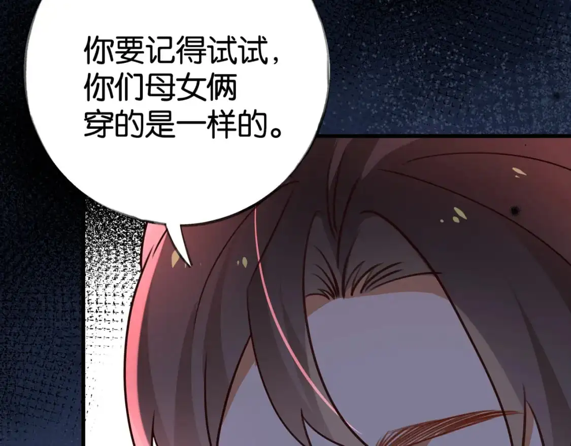 第67话 妈妈的生日 第115页