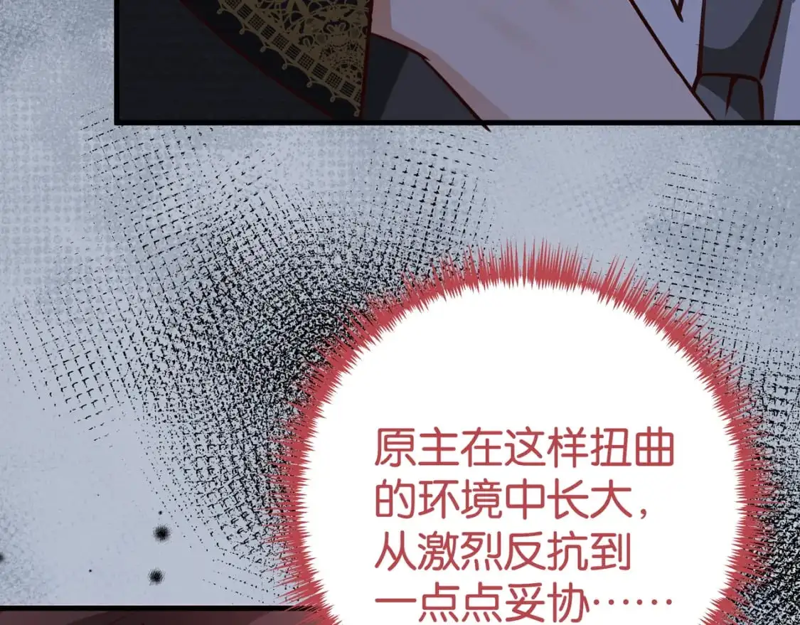 第67话 妈妈的生日 第117页