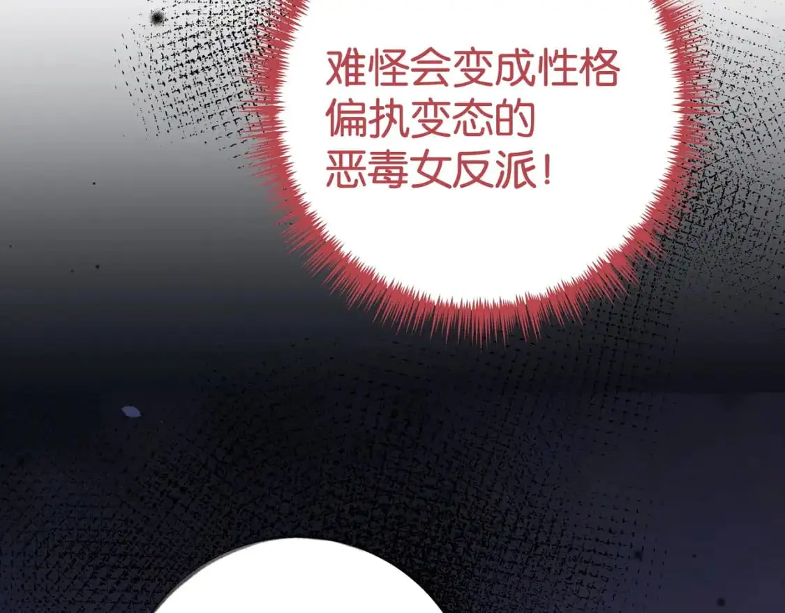 第67话 妈妈的生日 第120页