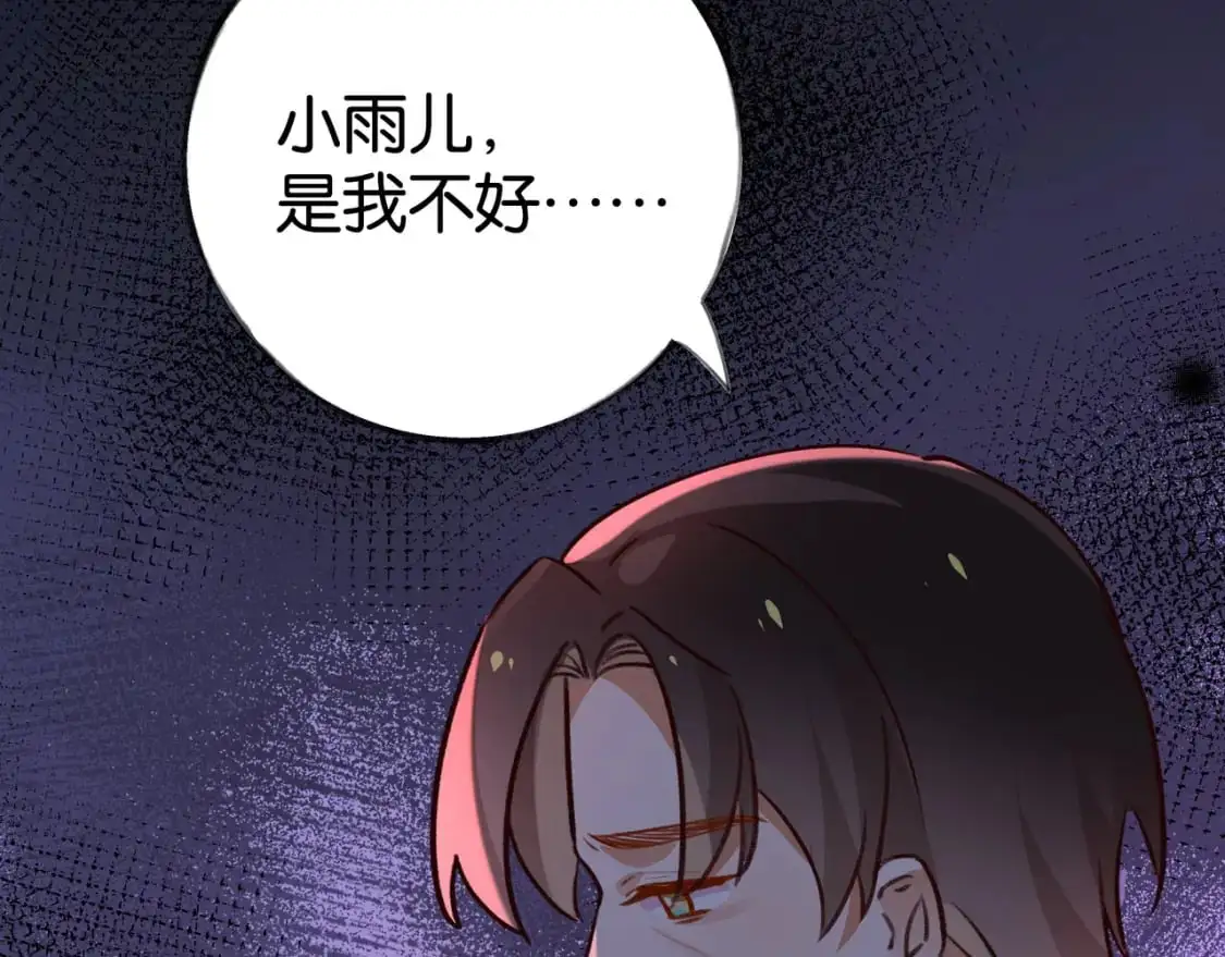第67话 妈妈的生日 第121页