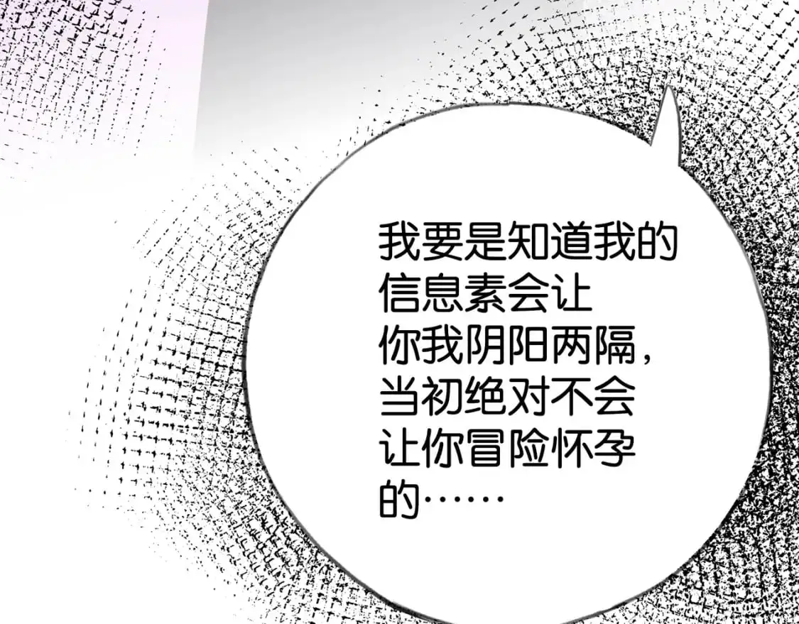 第67话 妈妈的生日 第124页