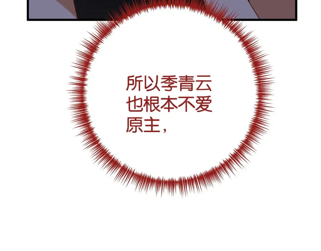 第67话 妈妈的生日 第128页