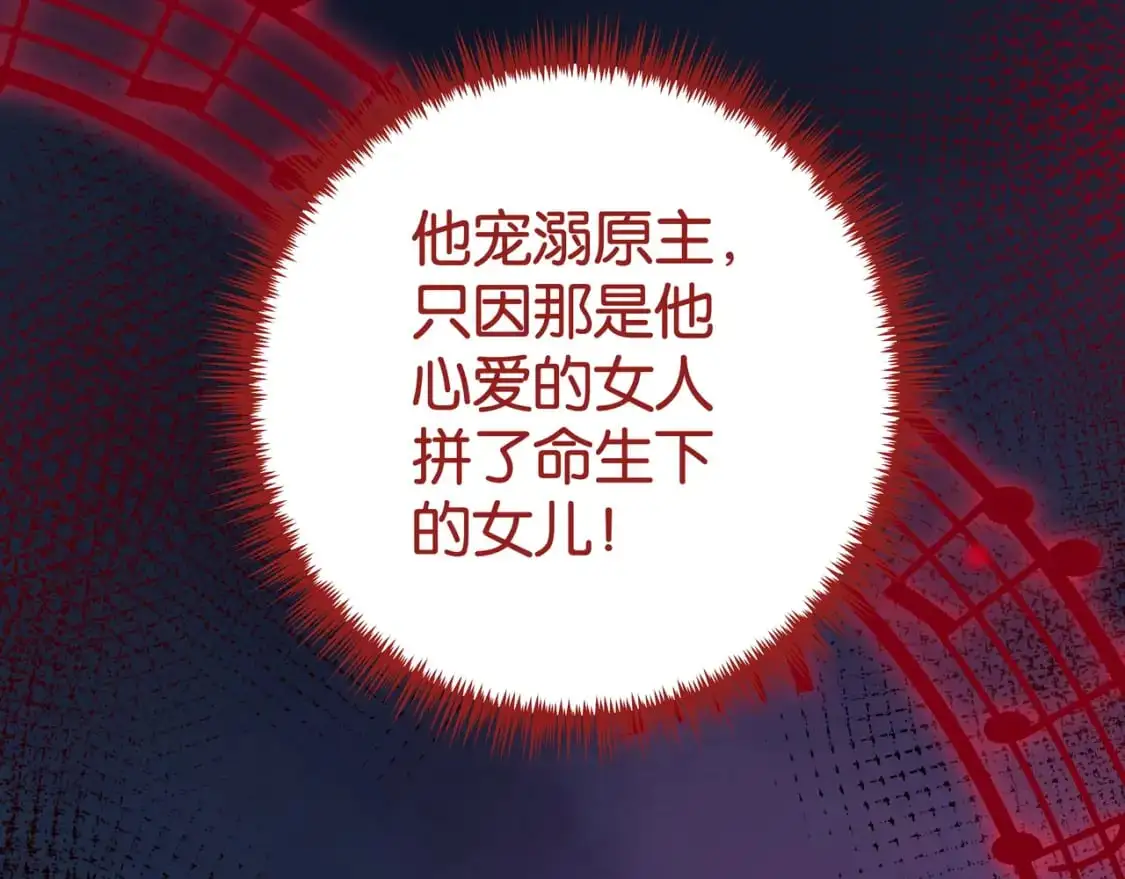 第67话 妈妈的生日 第130页