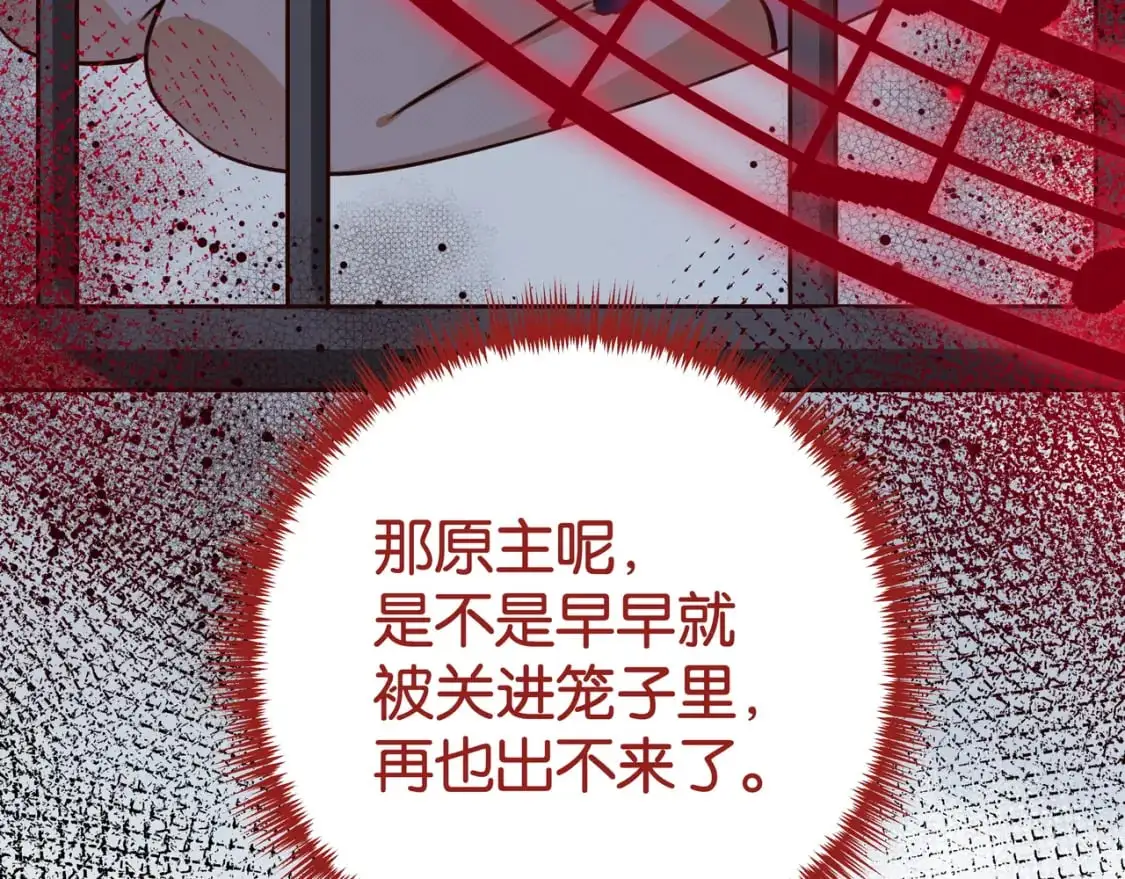 第67话 妈妈的生日 第139页
