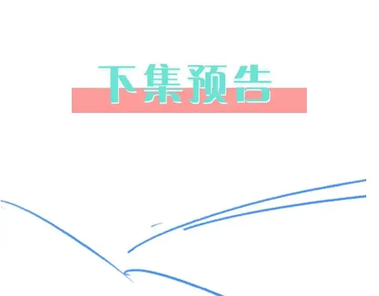第67话 妈妈的生日 第141页
