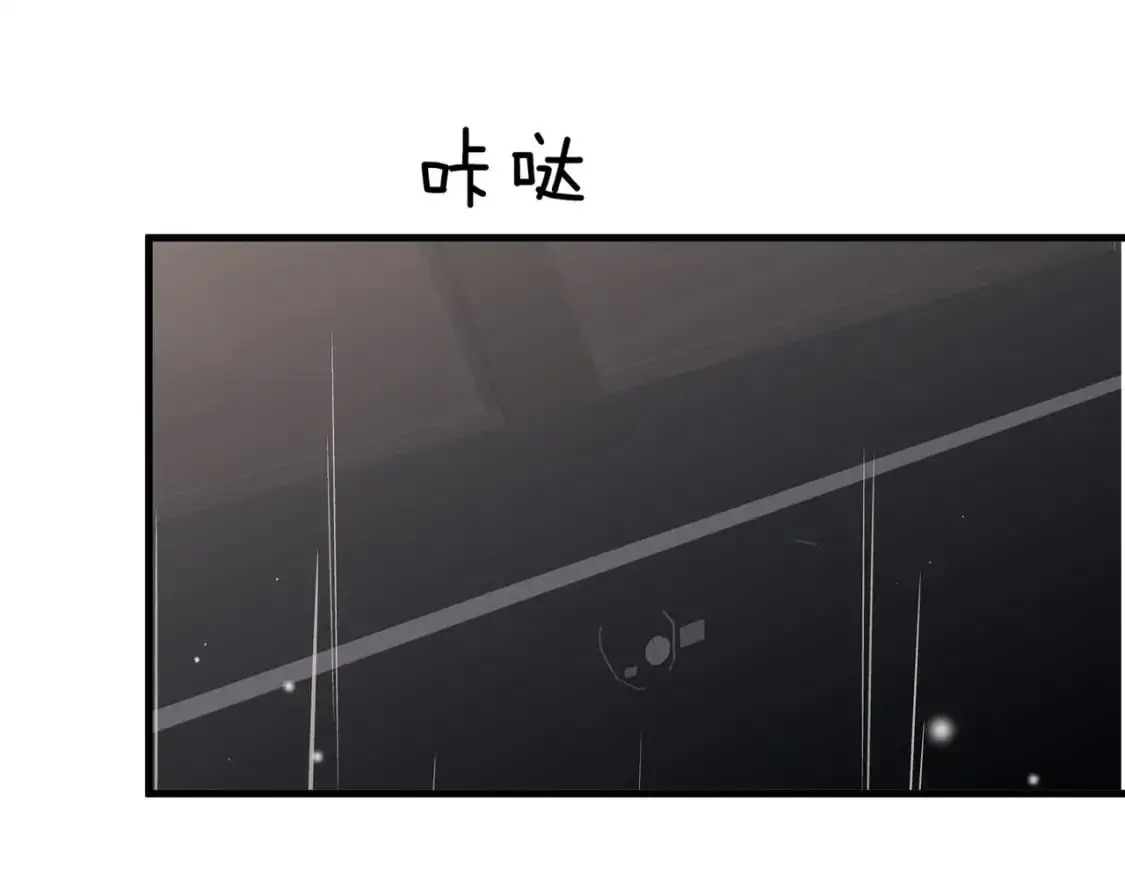 第68话 她的白月光 第14页