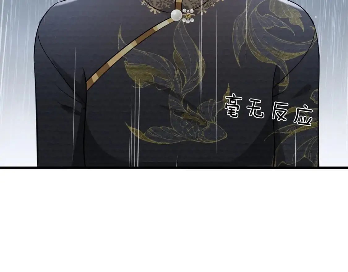 第68话 她的白月光 第25页