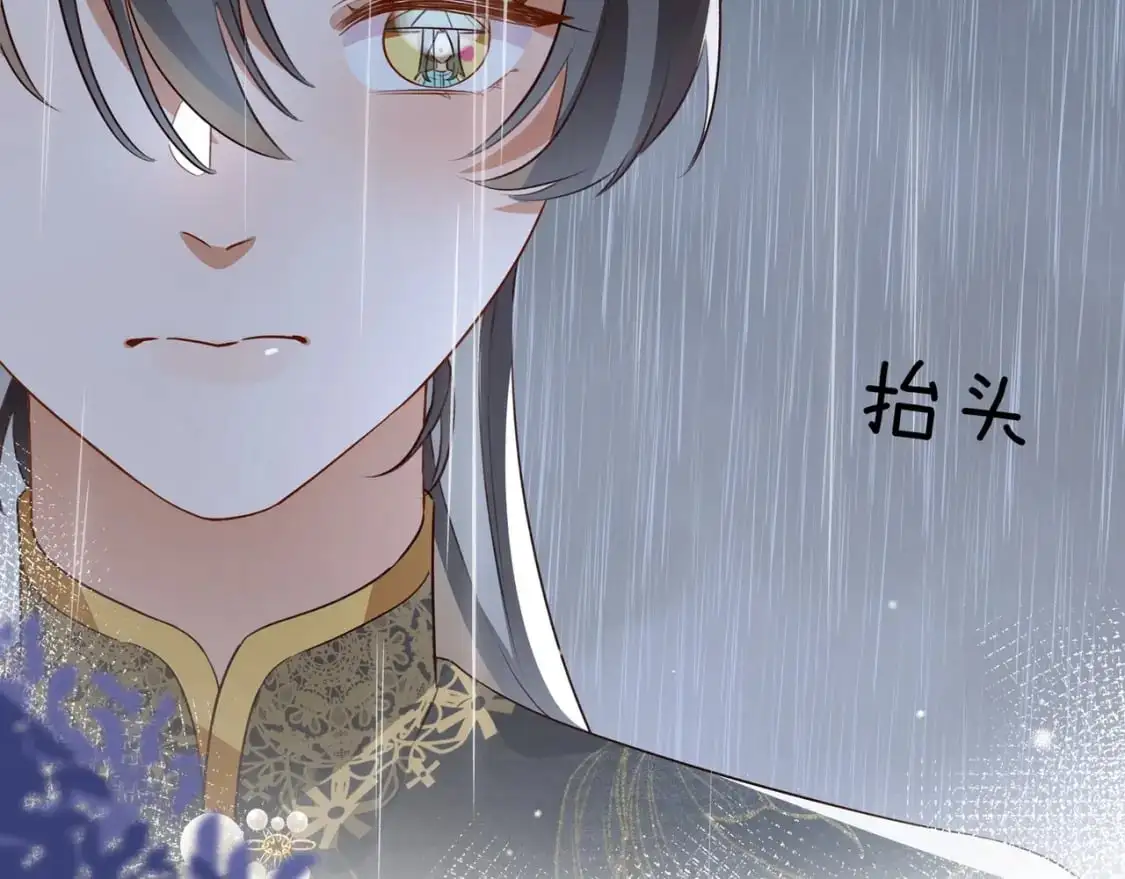 第68话 她的白月光 第34页
