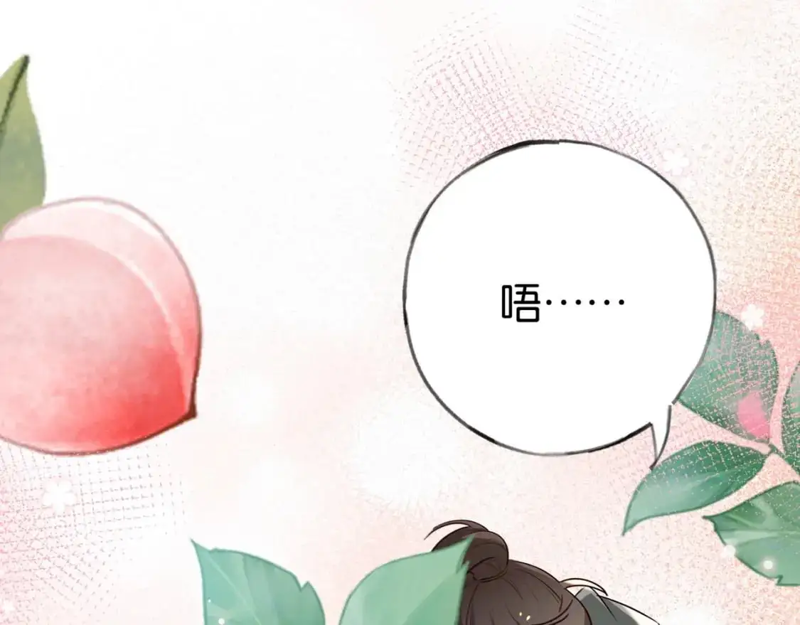 第68话 她的白月光 第48页