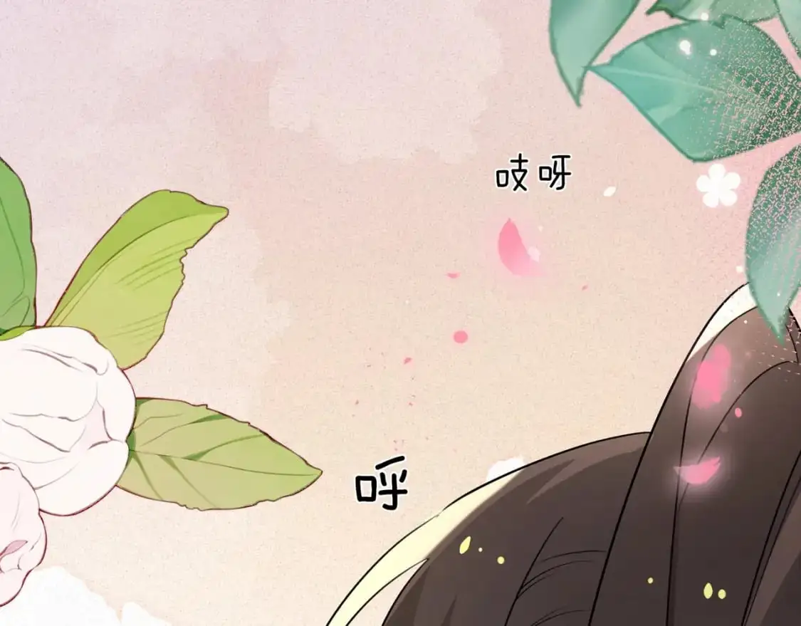 第68话 她的白月光 第53页