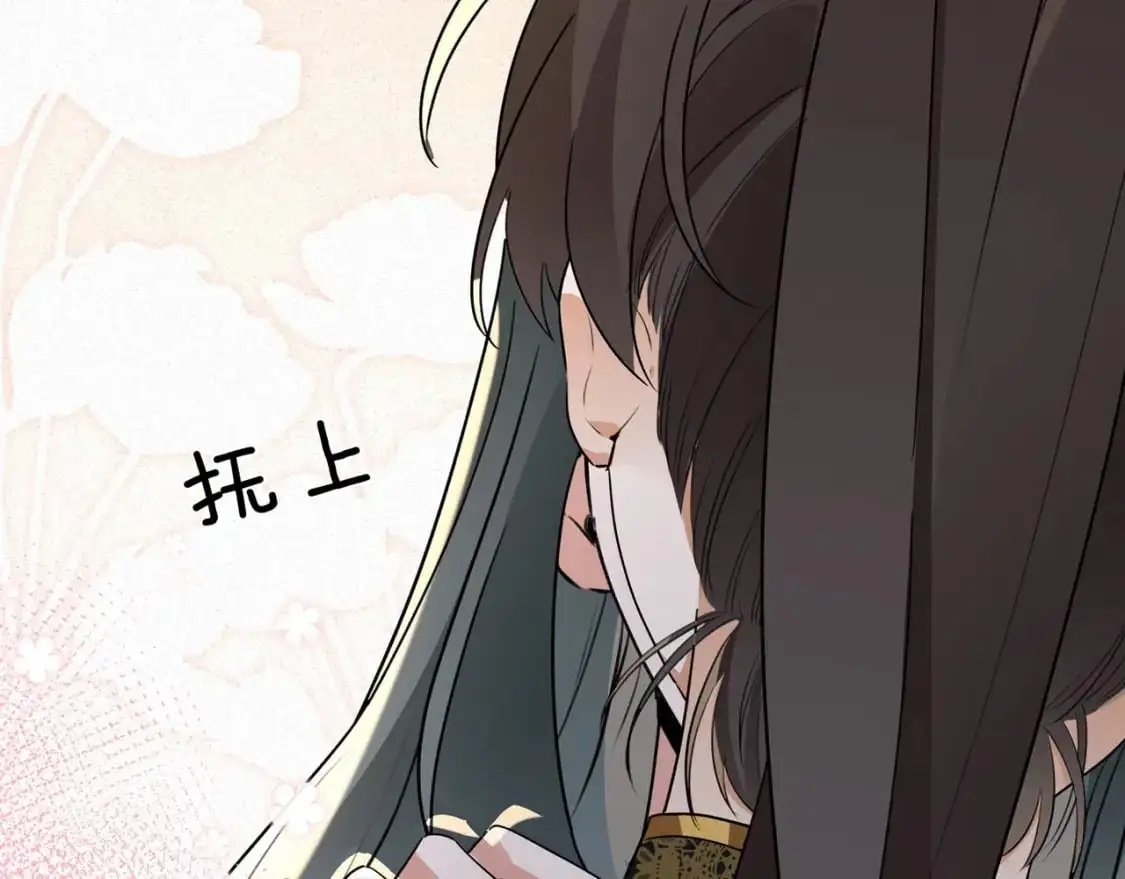 第68话 她的白月光 第54页