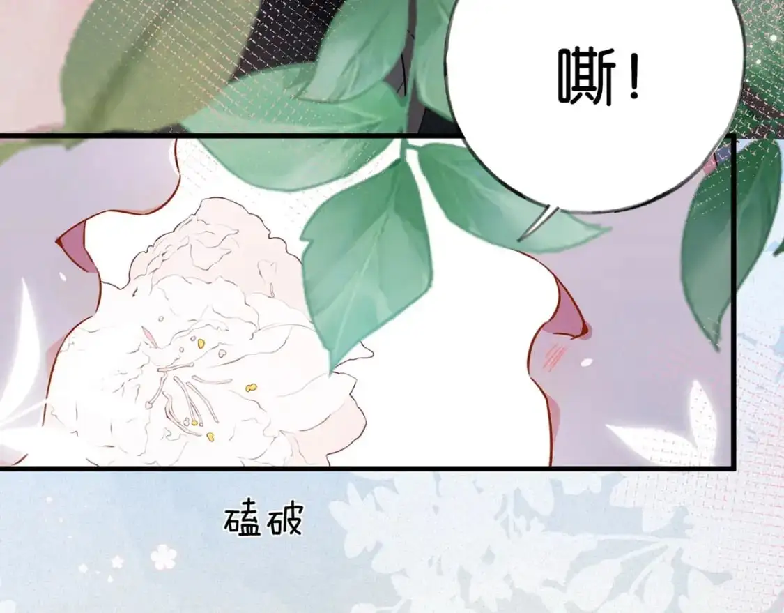 第68话 她的白月光 第57页
