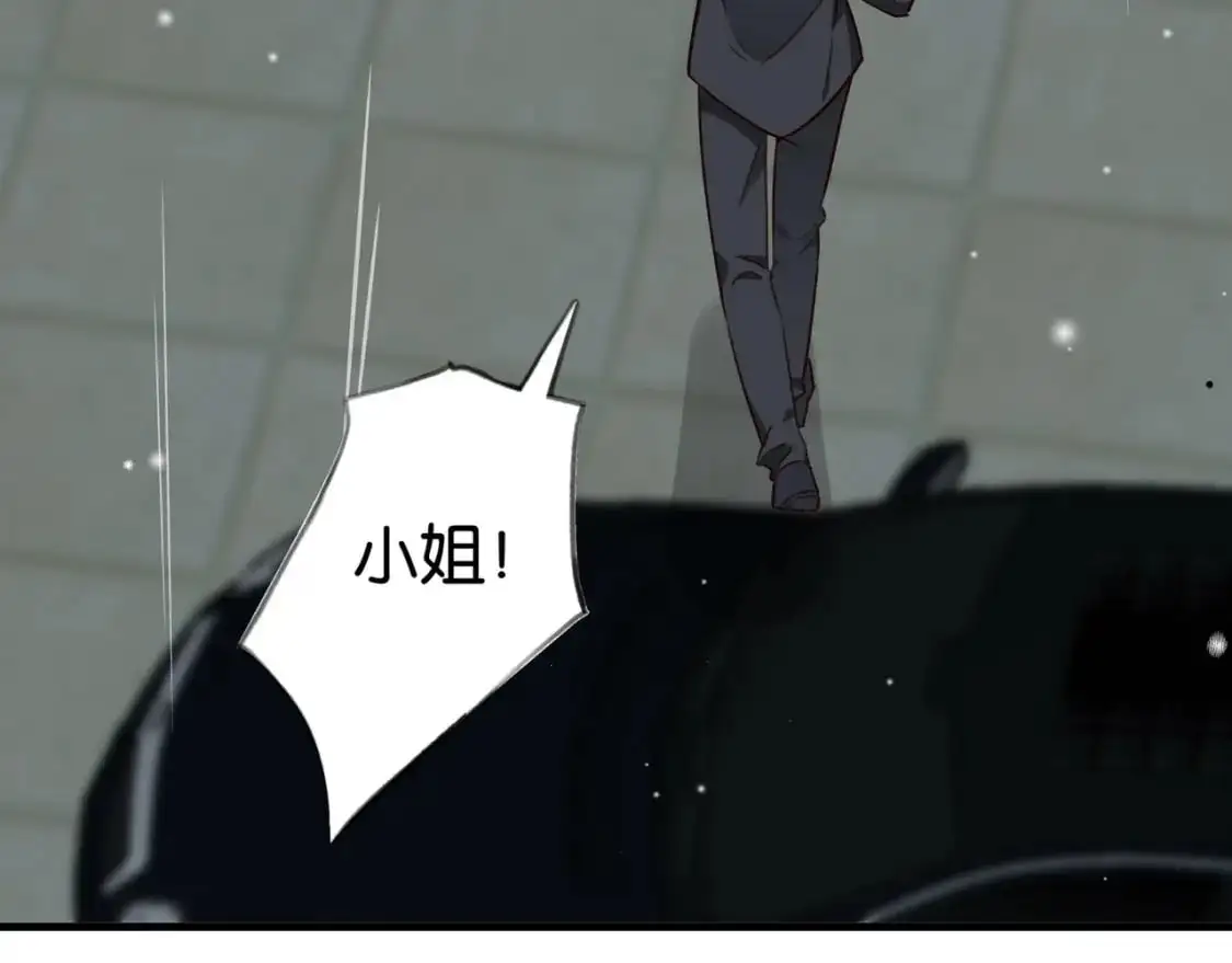 第68话 她的白月光 第68页