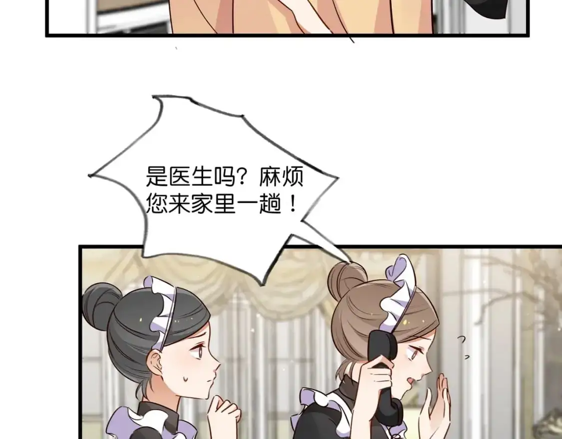 第68话 她的白月光 第72页