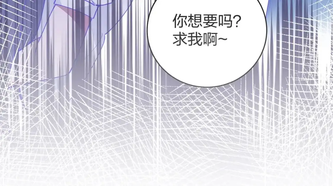 第68话 她的白月光 第88页