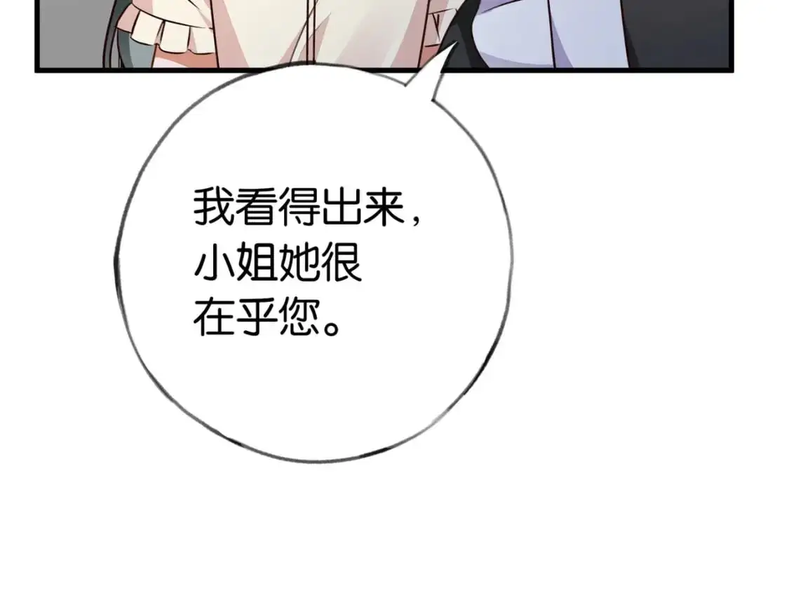 第68话 她的白月光 第107页