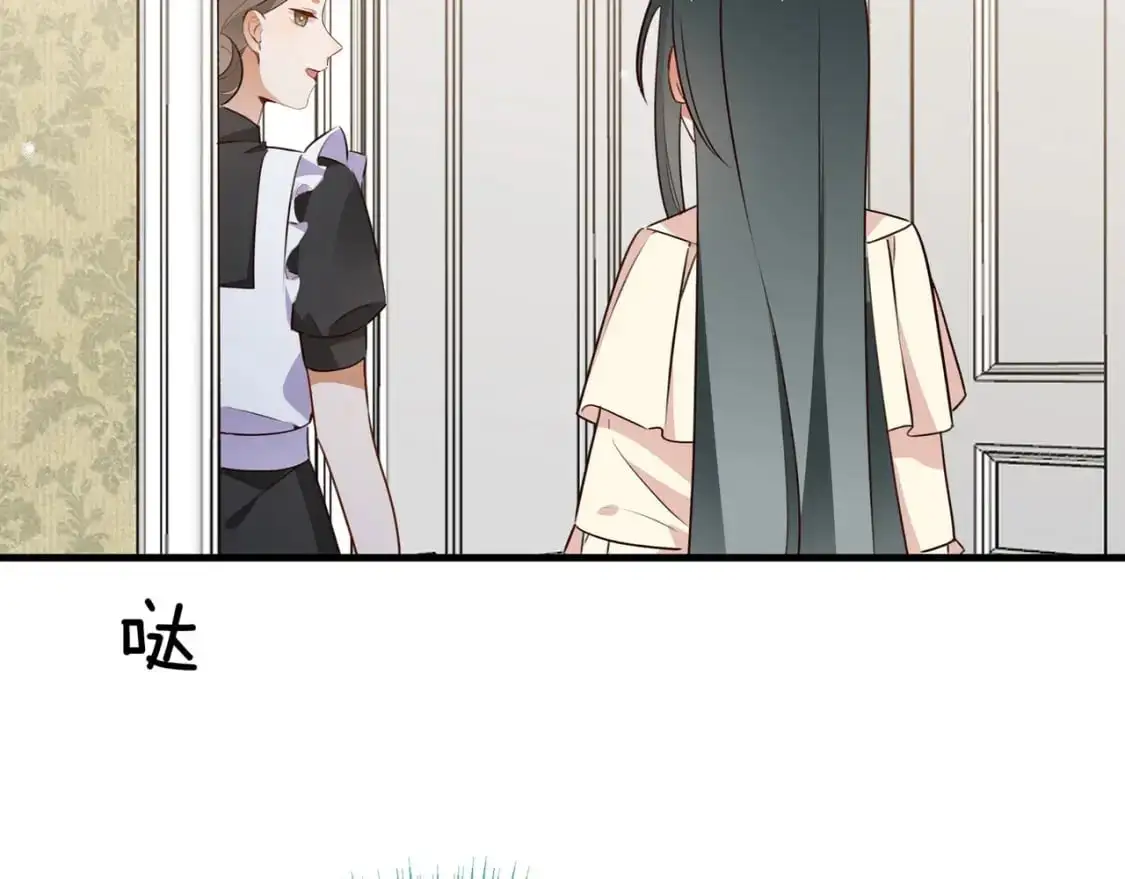 第68话 她的白月光 第109页